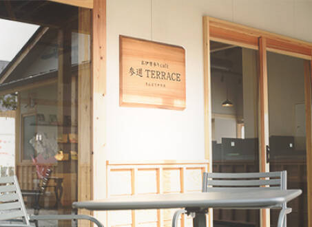 画像：お伊勢参りcafé 参道TERRACE2